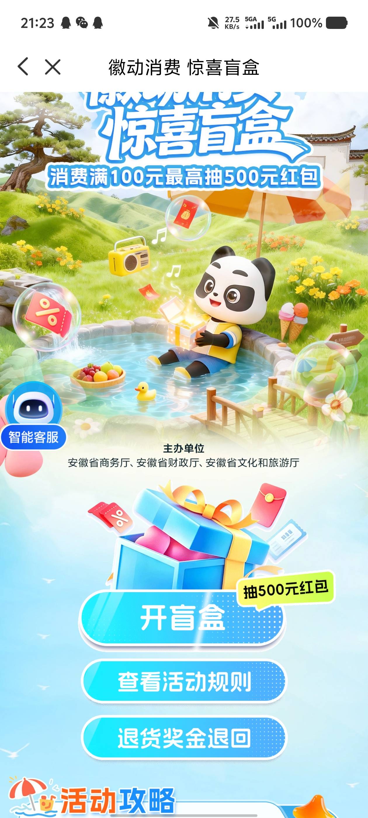 发财黄山全追回

66 / 作者:赚不死往死里赚 / 