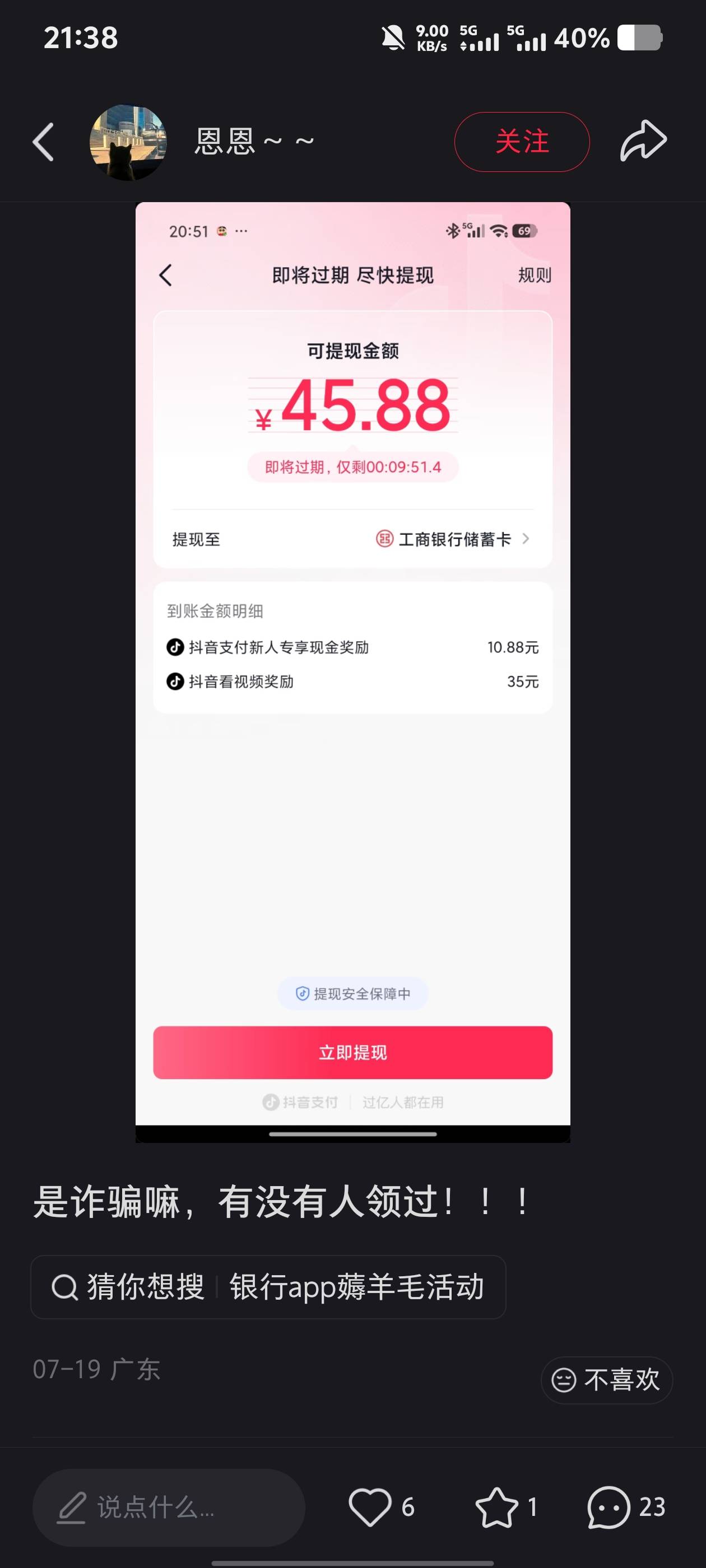 小红书怎么这种人才这么多，被诈应激了这是

15 / 作者:秋水一色 / 