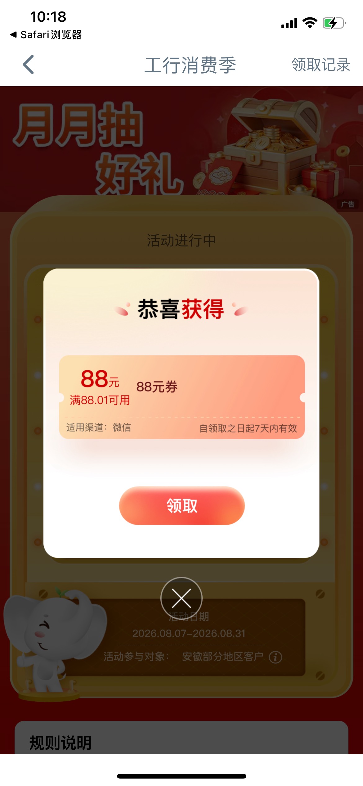 牛啊 感谢发安徽定位抽的老哥
话说老哥们你们黄山都退款了吗 刚去查了一下被追回了

59 / 作者:以後早點睡 / 
