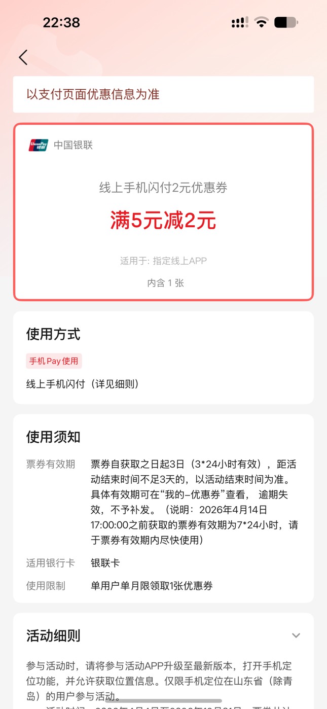  云闪付苹果pay券咋T

81 / 作者:丁真也薅毛 / 
