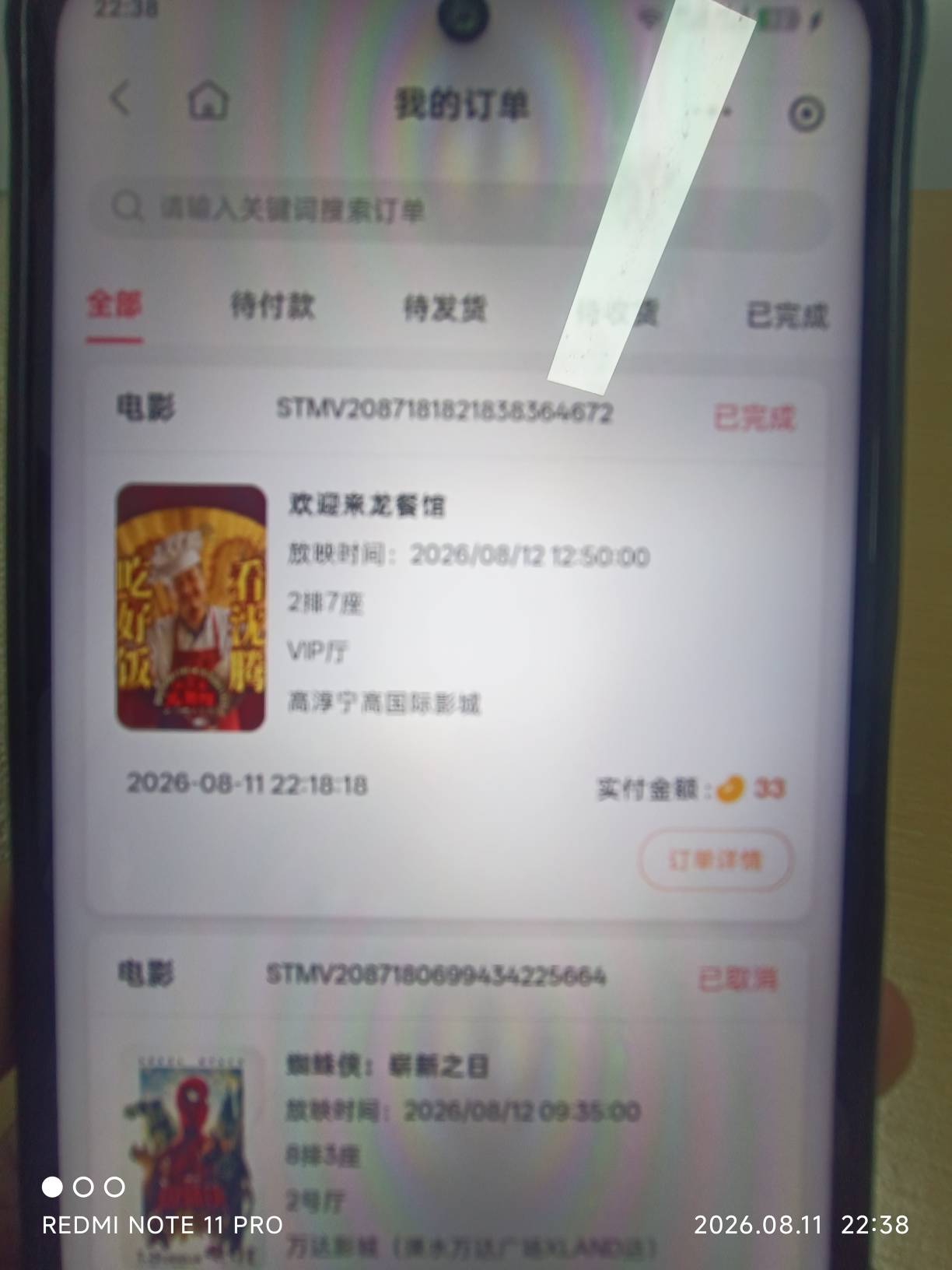 老哥们，头一次搞，现在出票成功了，再哪里卖啊

96 / 作者:卡农18老哥 / 