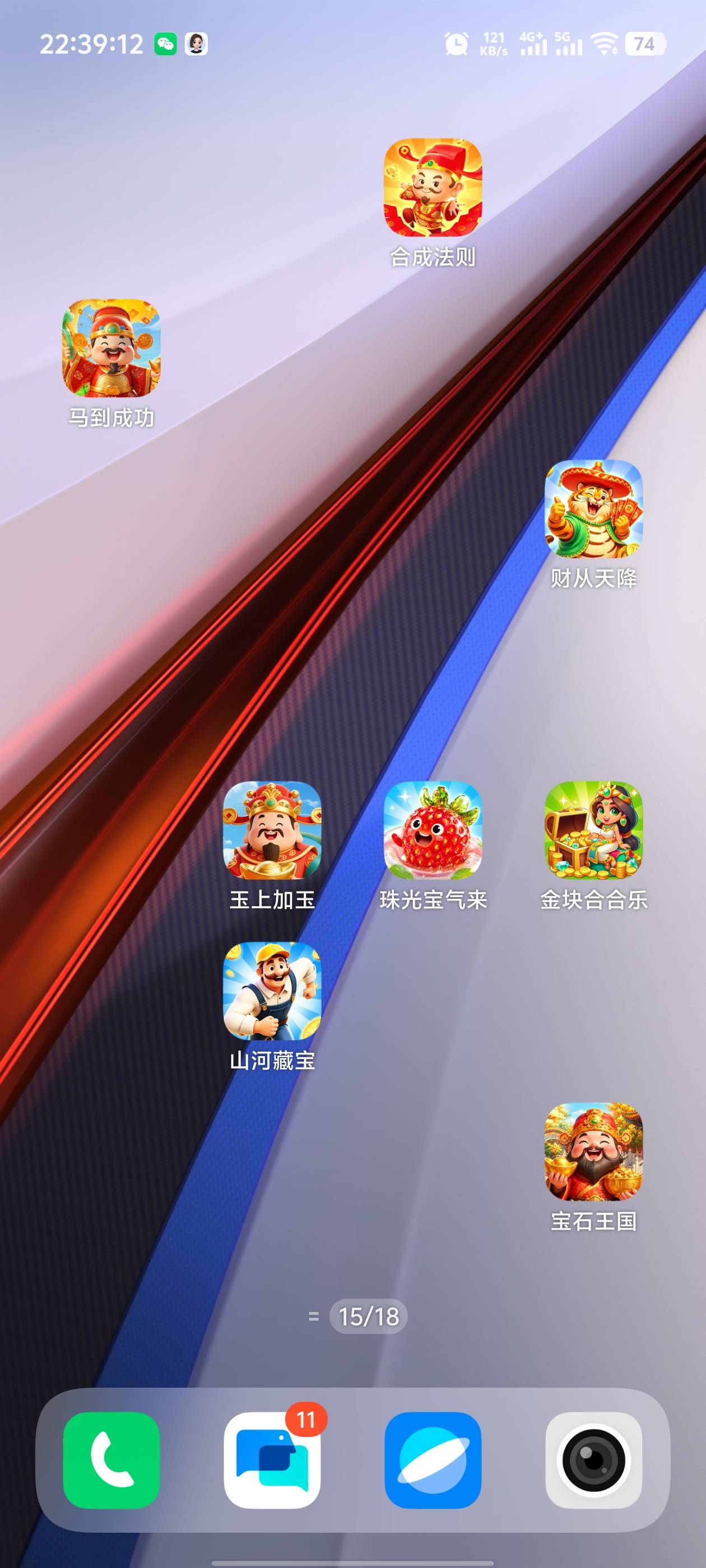 反诈APP都反不过的十大广告，一毛不拔，专坑老哥

60 / 作者:枫叶。 / 