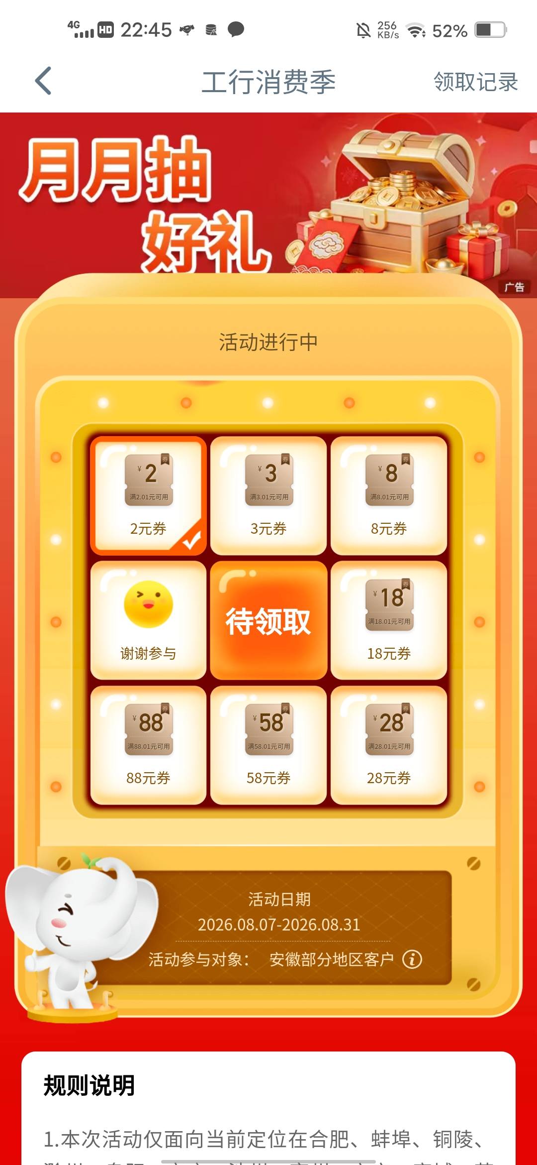 2毛钱要定位v不要了，没有果机，上次开成都农商行的时候被封了一个月

35 / 作者:挂壁哥 / 