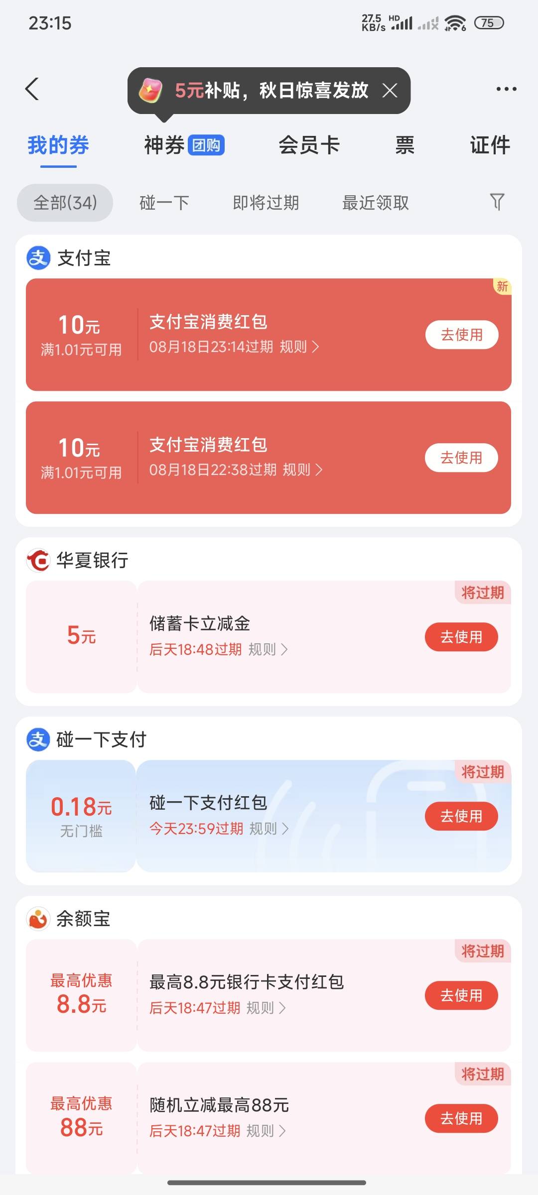 支付宝黄金搞了两个10毛，这种怎么T

75 / 作者:逆天第一 / 