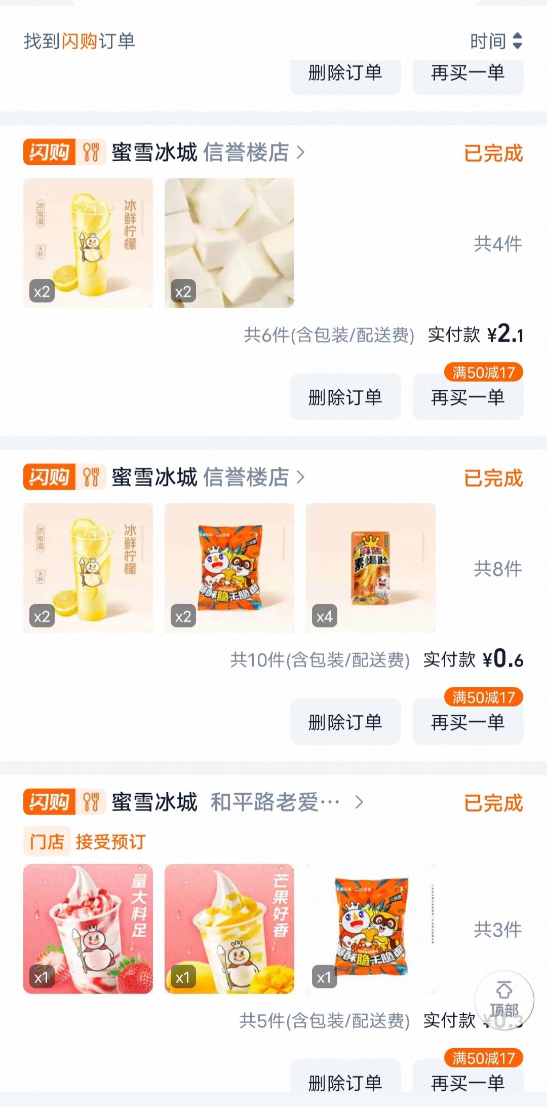 淘宝闪购每天1元左右买水，3～5元买饭，叠加5元红包！ 每天一次找到你们本地的闪购推26 / 作者:找只大鸟暖暖B / 