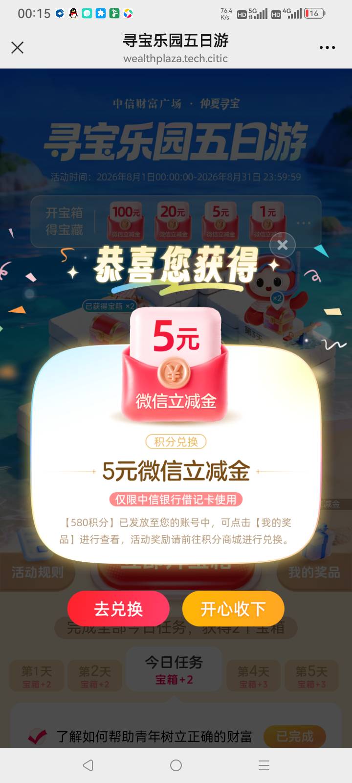 中信两个5破零

25 / 作者:总在水里游躺 / 