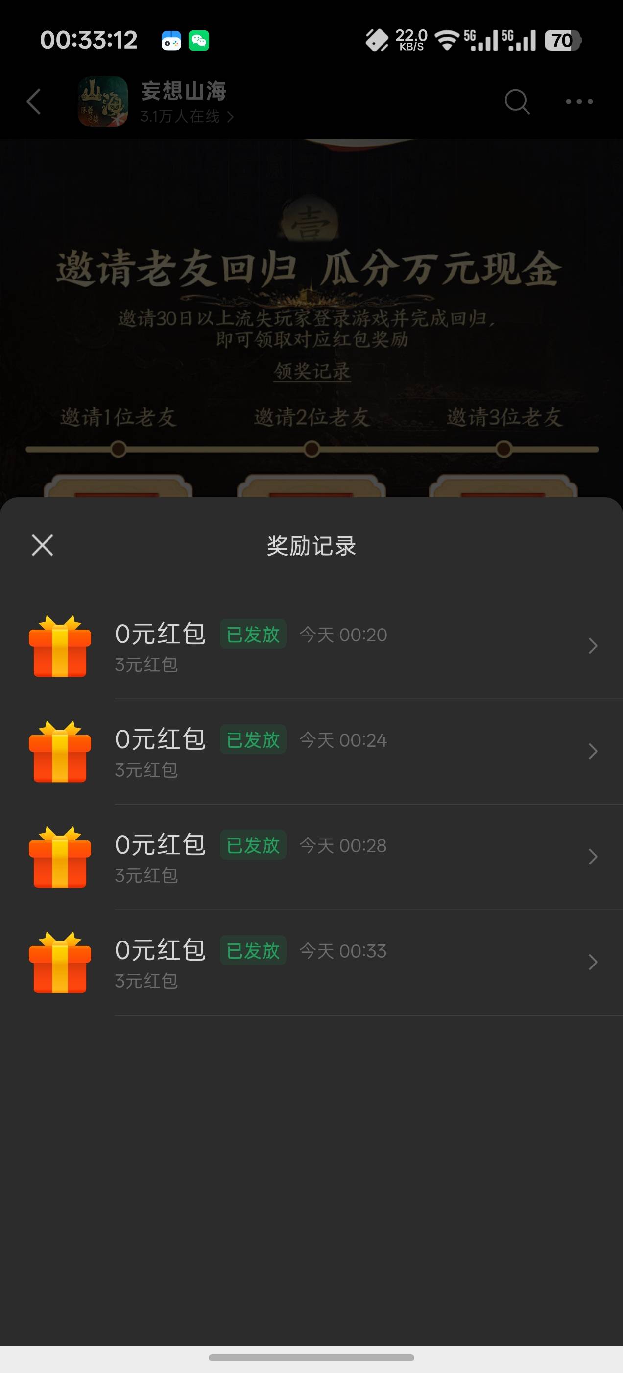 回归一个没领到，估计被云的领完了，邀请都还有，我是全部下载安装最后恢复，下载暂停22 / 作者:成功叽叽咕咕 / 