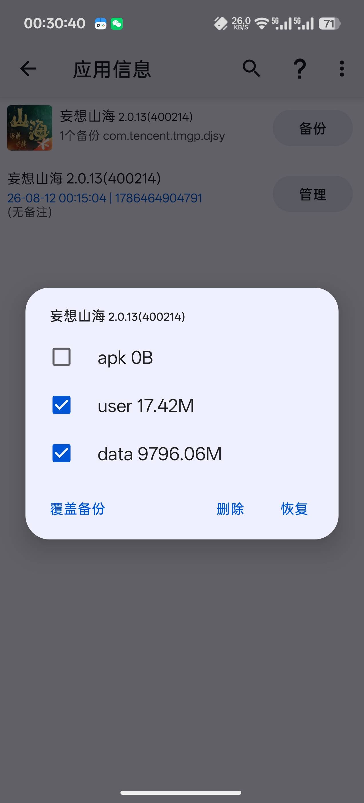 回归一个没领到，估计被云的领完了，邀请都还有，我是全部下载安装最后恢复，下载暂停48 / 作者:成功叽叽咕咕 / 