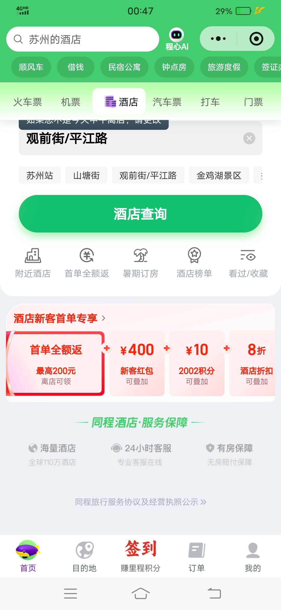 携程新用户优惠券有看上的吗

7 / 作者:梭哈一次 / 