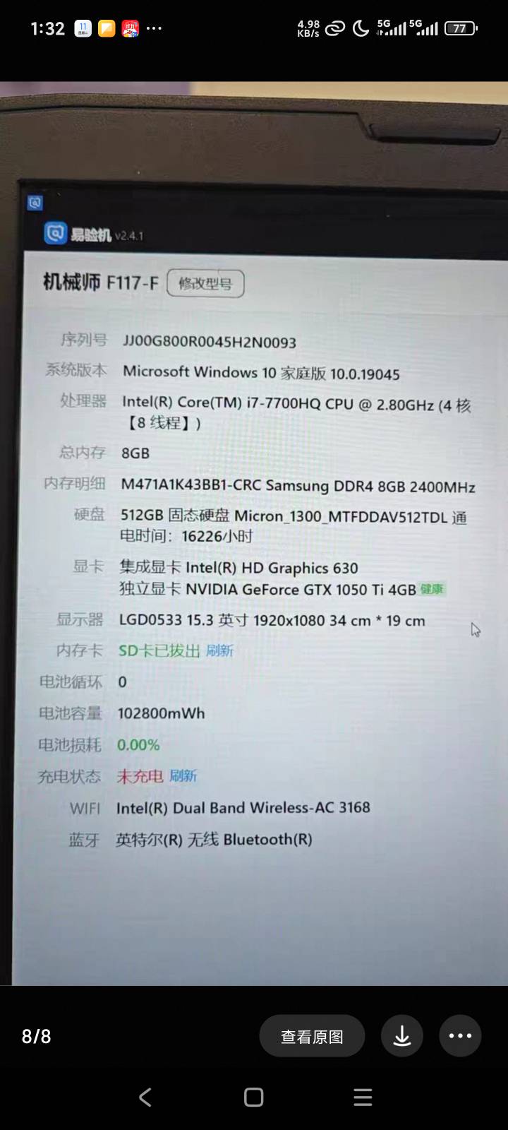 这个笔记本打游戏怎么样，哪一个好一点


49 / 作者:露西亚的鱼 / 
