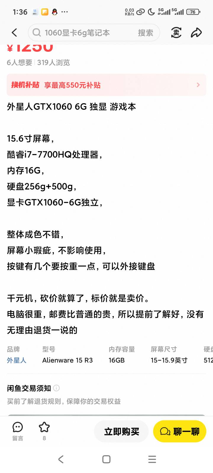这个笔记本打游戏怎么样，哪一个好一点


44 / 作者:露西亚的鱼 / 