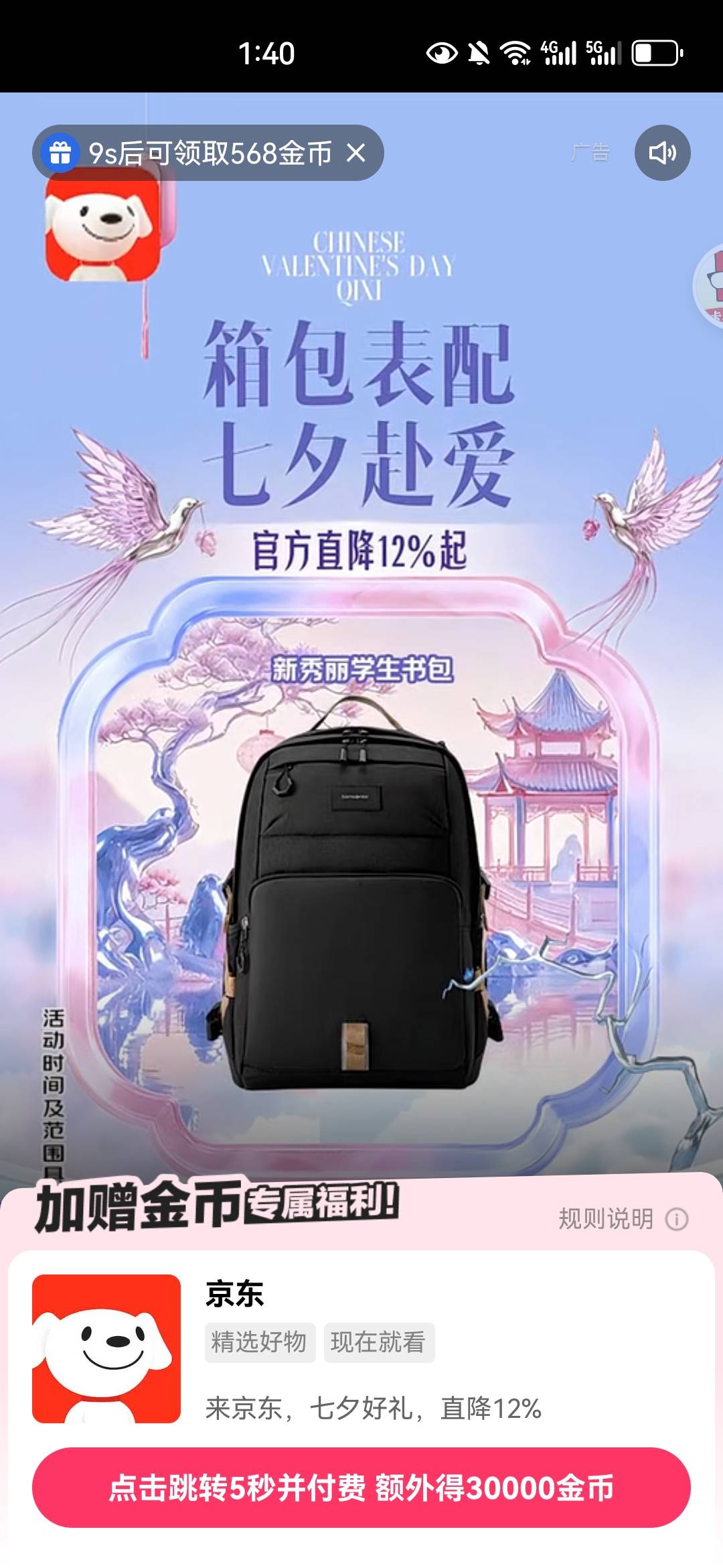 快手好多京东广，付费0.01给3万金，3天到账
96 / 作者:没监控不管 / 
