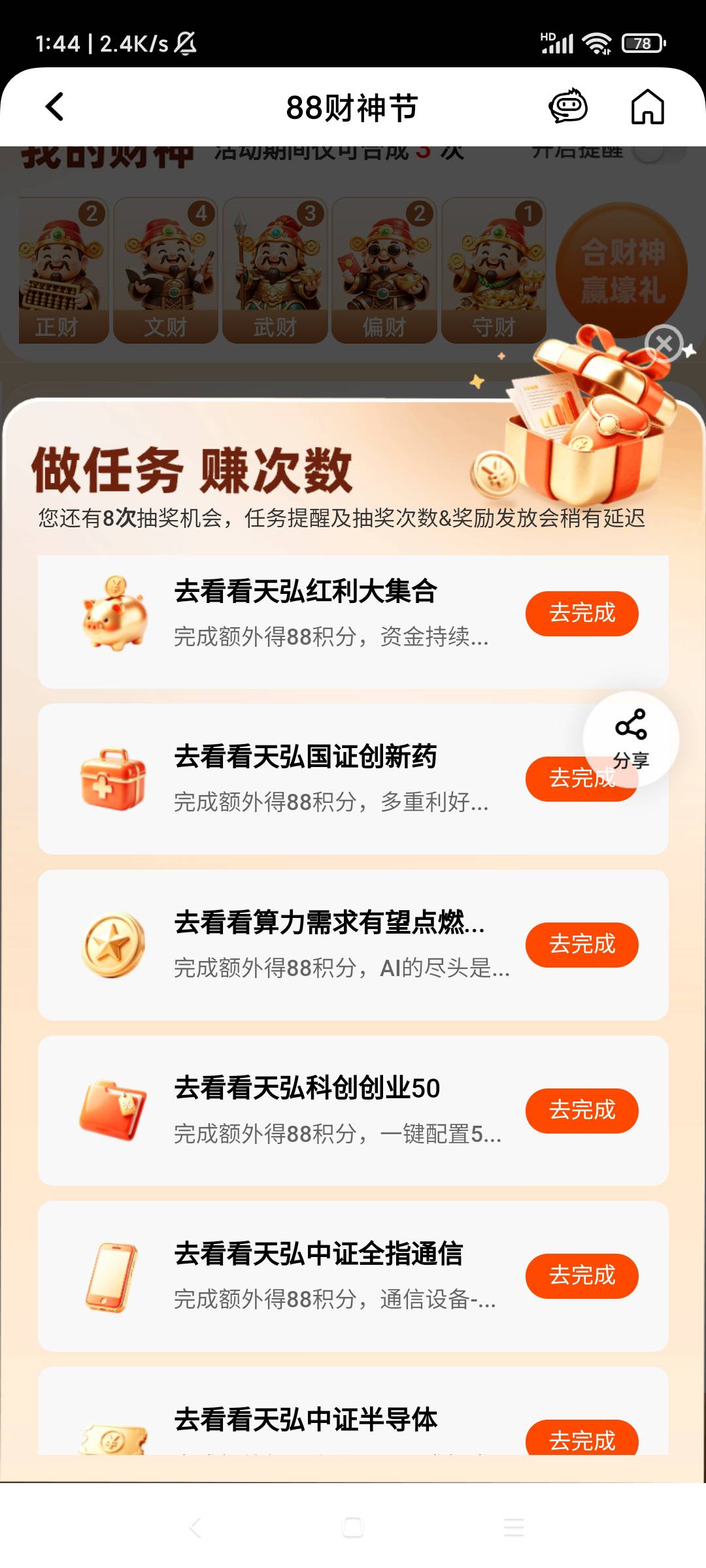 平安银行这些任务怎么完不成啊，老哥们

22 / 作者:羊毛快乐撸 / 