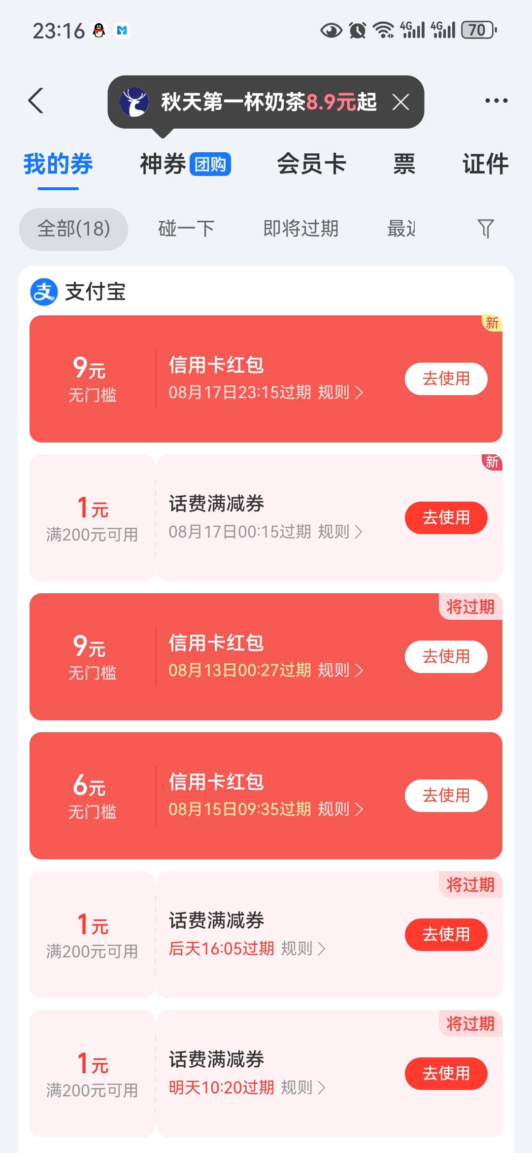 支付宝xyk怎么T，有没有稳定出优惠的路子，经营码，钉钉都不出优惠

78 / 作者:小二锅 / 