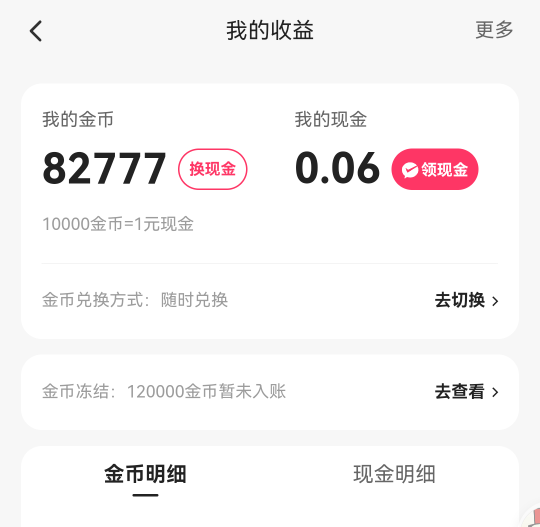 快手好多京东广，付费0.01给3万金，3天到账
4 / 作者:没监控不管 / 