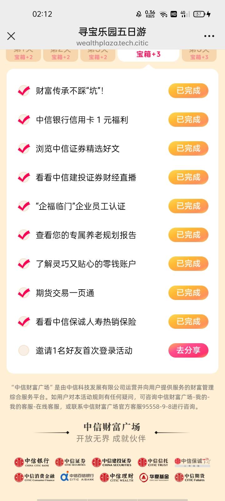 老哥们这个财富广场要新人还是要这个月没参加过得哎

54 / 作者:幻想改变现在 / 