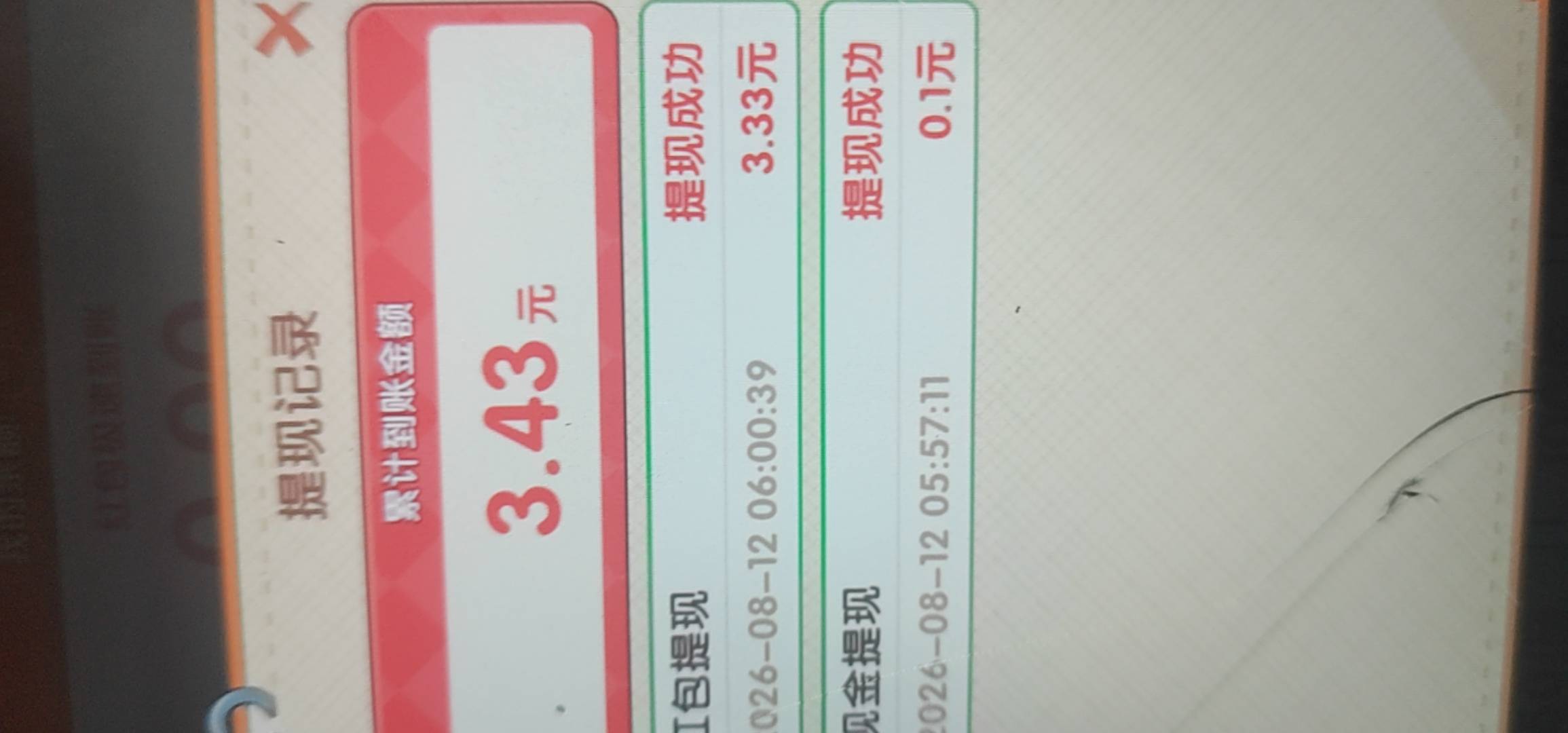 我靠，2块多一个广，不是京东。回村开饭店，让我下养老时光，下了任务结束2毛多一个，67 / 作者:封支付凭证 / 