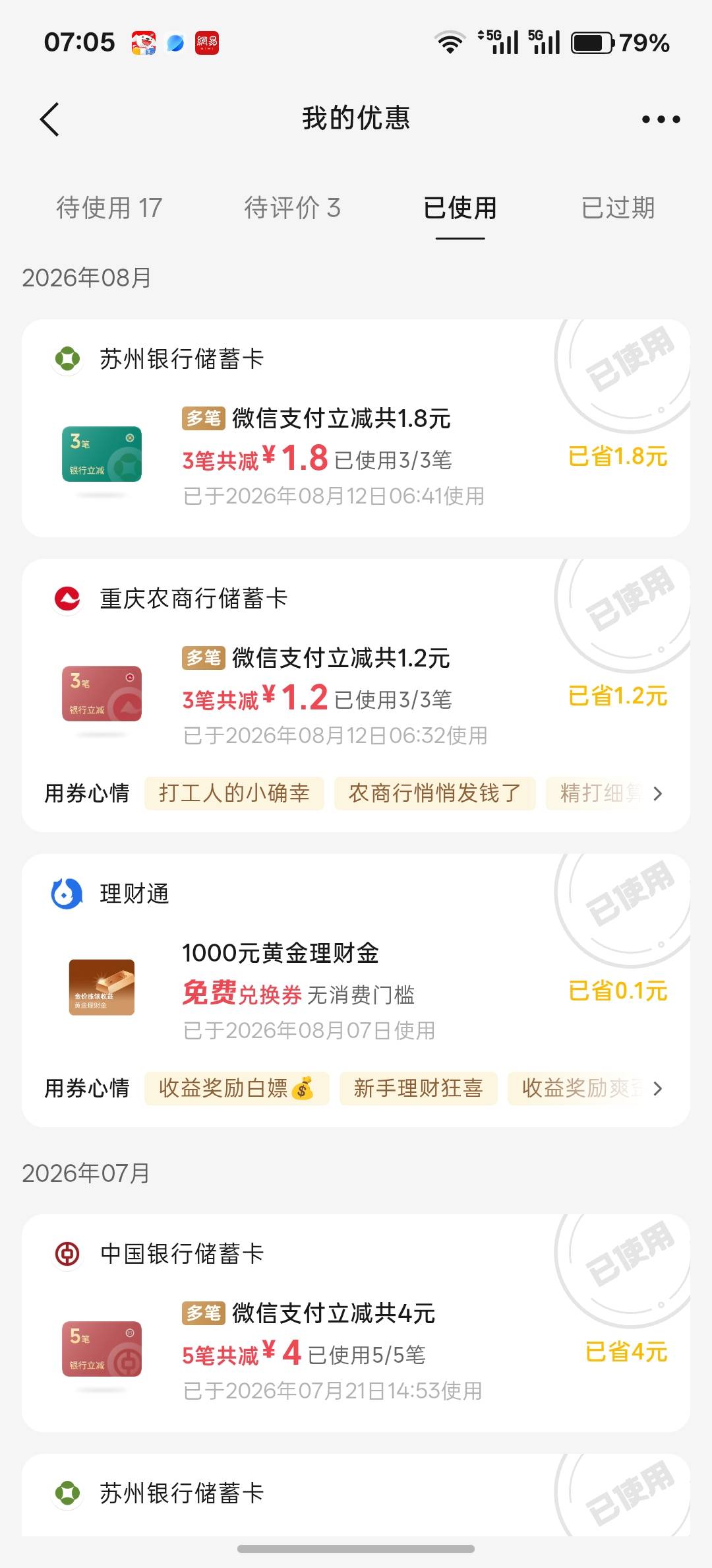 老哥们，摇一摇农商有。水，赶快摇起来，5个号4个号摇出，成都农商，重庆农商，武汉农17 / 作者:卡死你的 / 