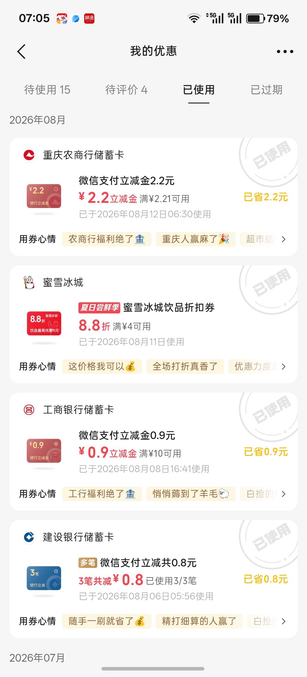 老哥们，摇一摇农商有。水，赶快摇起来，5个号4个号摇出，成都农商，重庆农商，武汉农3 / 作者:卡死你的 / 