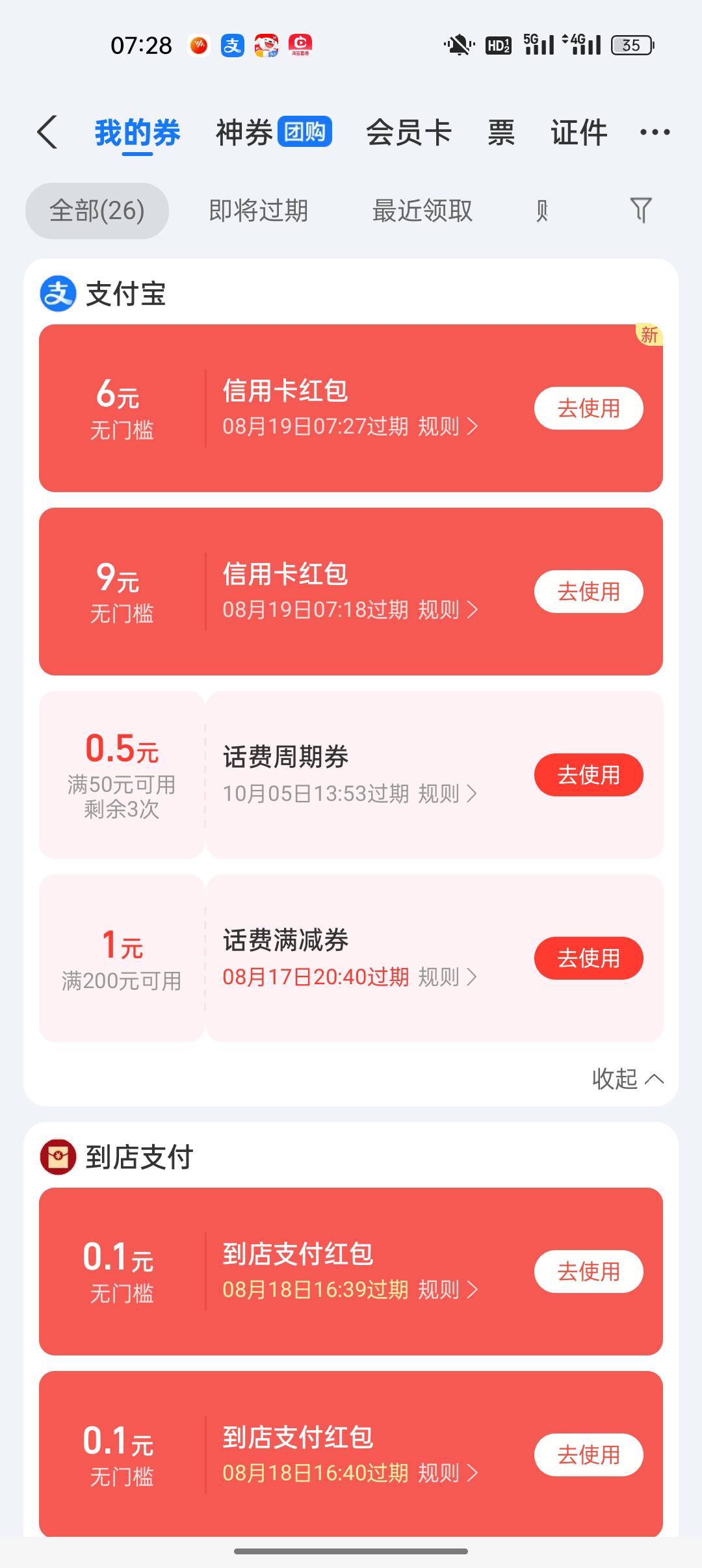 没信卡咋整？听老哥们说假绑也行？怎么假绑啊

87 / 作者:网恋被骗五千块 / 