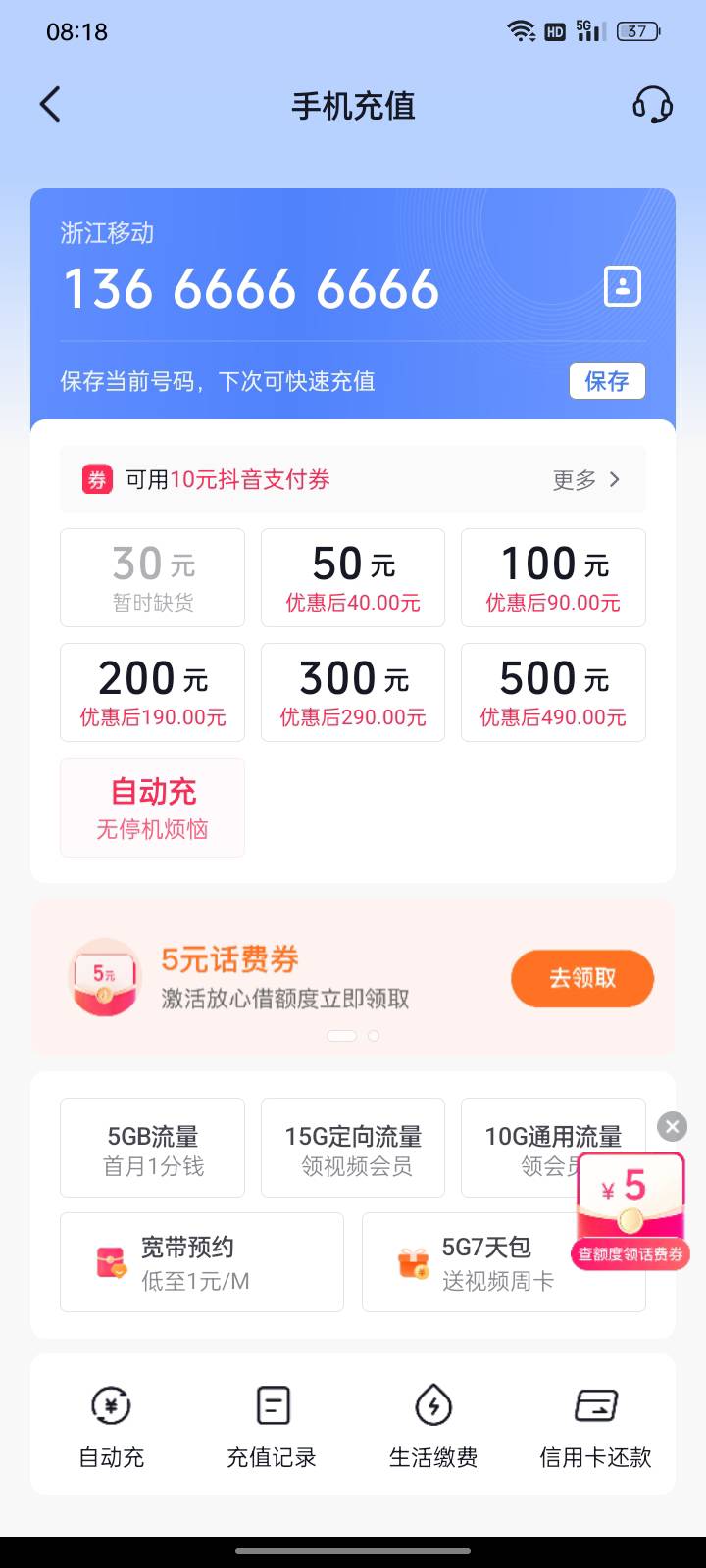新号领的10元，还得50起充

60 / 作者:请自行备注 / 