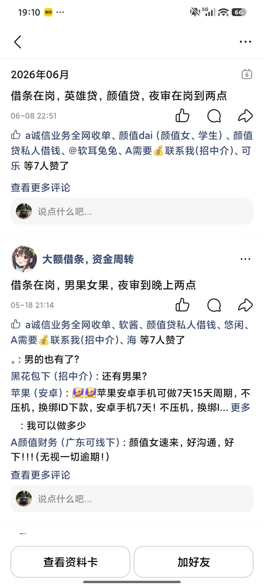 男的都能做G条，卡农里有勇士敢去薅这个羊毛吗？

7 / 作者:sky嗜血 / 