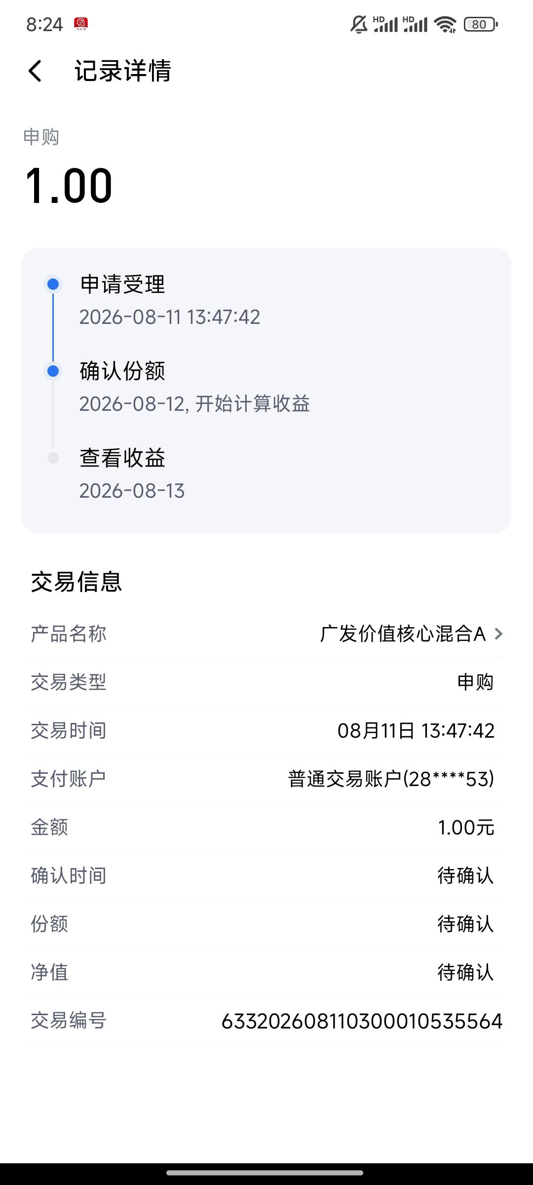 老哥们，怎么不能抽奖


68 / 作者:卡农18老哥 / 