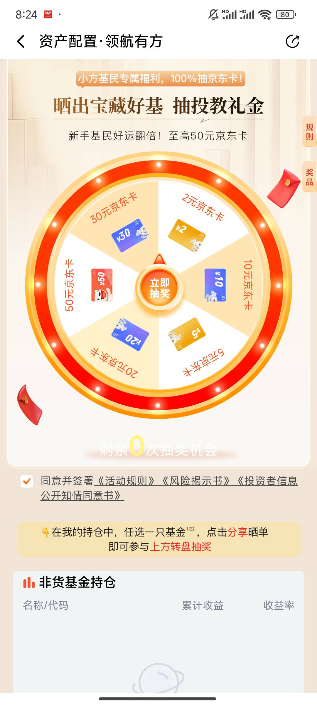 老哥们，怎么不能抽奖


39 / 作者:卡农18老哥 / 