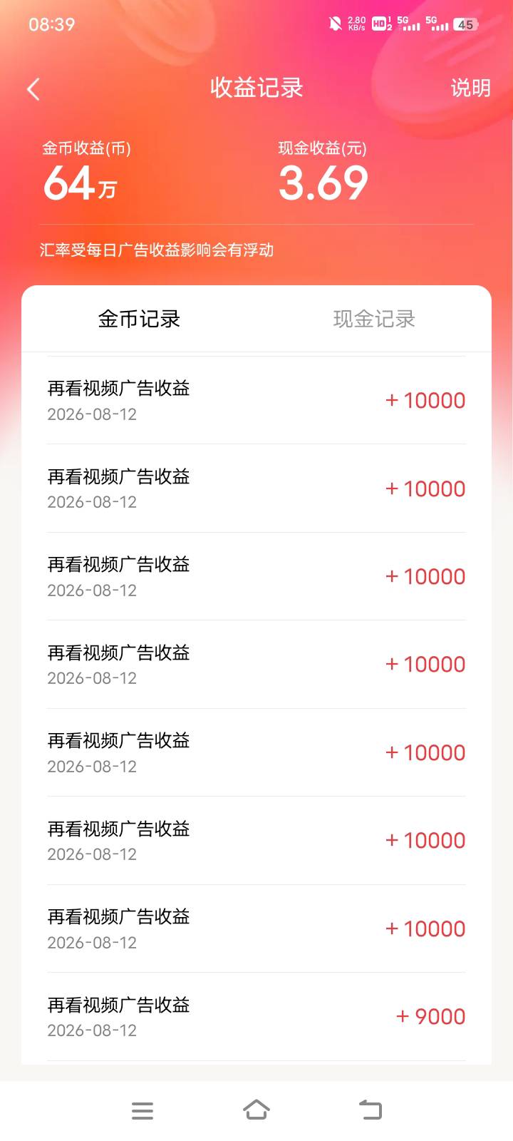 番茄音乐和小说各稳了20毛，突然掉500一个直接拉黑了6点多看到现在看了2个多小时

70 / 作者:零撸一个亿 / 