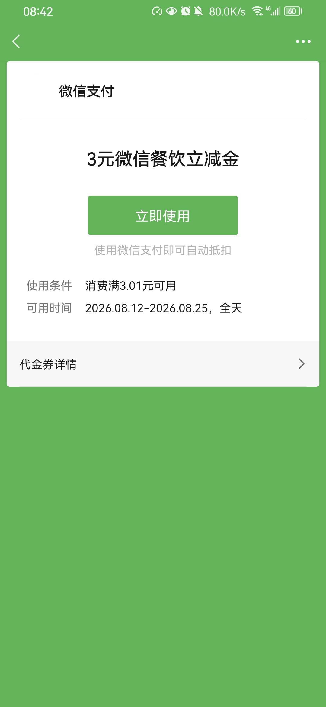 平安换错了，这个怎么t？经营码不行，美团也不行！尊嘟佛了
52 / 作者:ADC麦可乐 / 