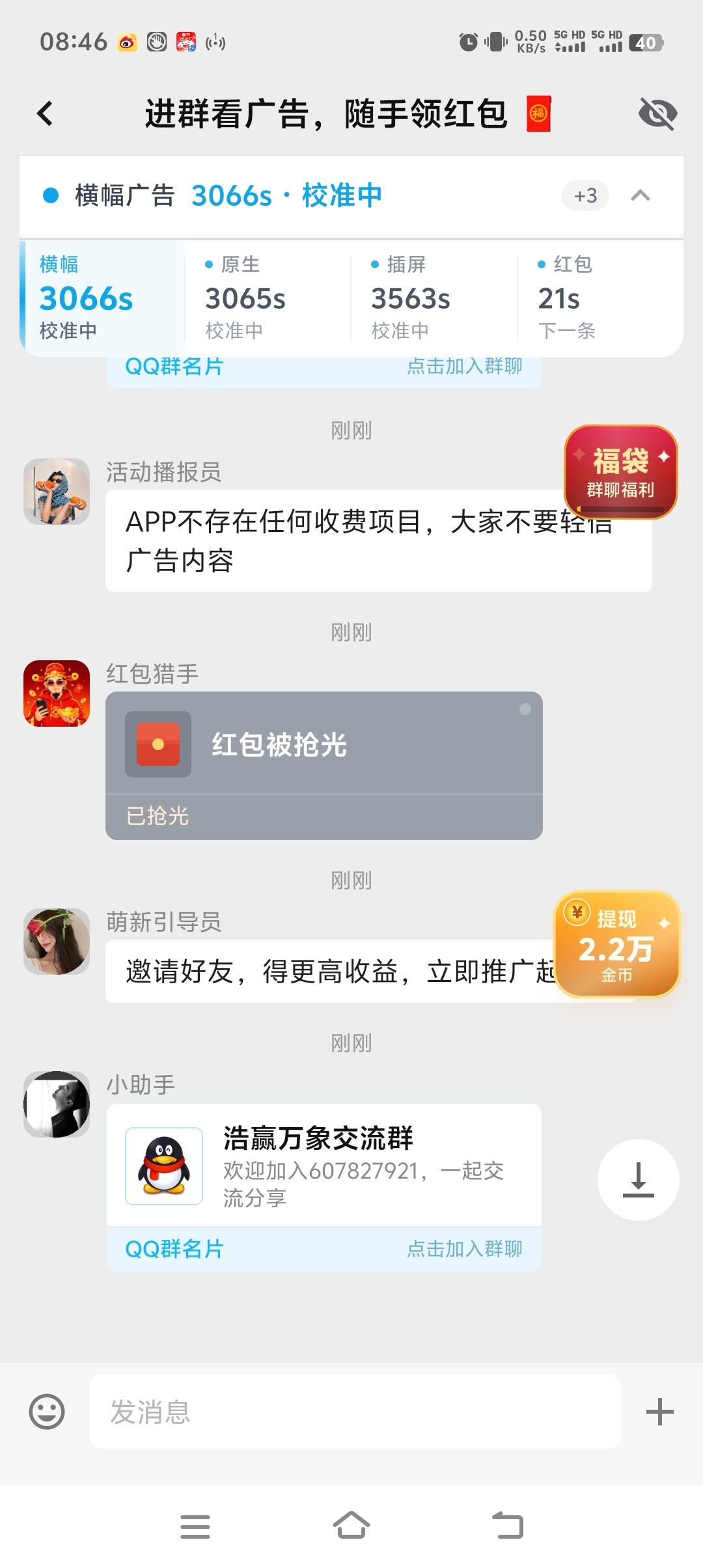 就他妈看满了一个广告，就变3000多秒了

93 / 作者:专业挂逼老哥 / 