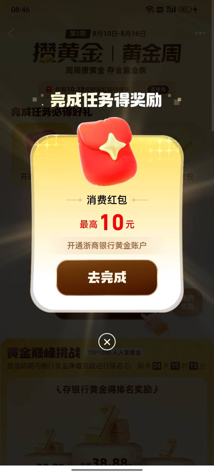 【新人百元赚】8月12日羊毛线报总结合集38 / 作者:忘了說晚安丶 / 