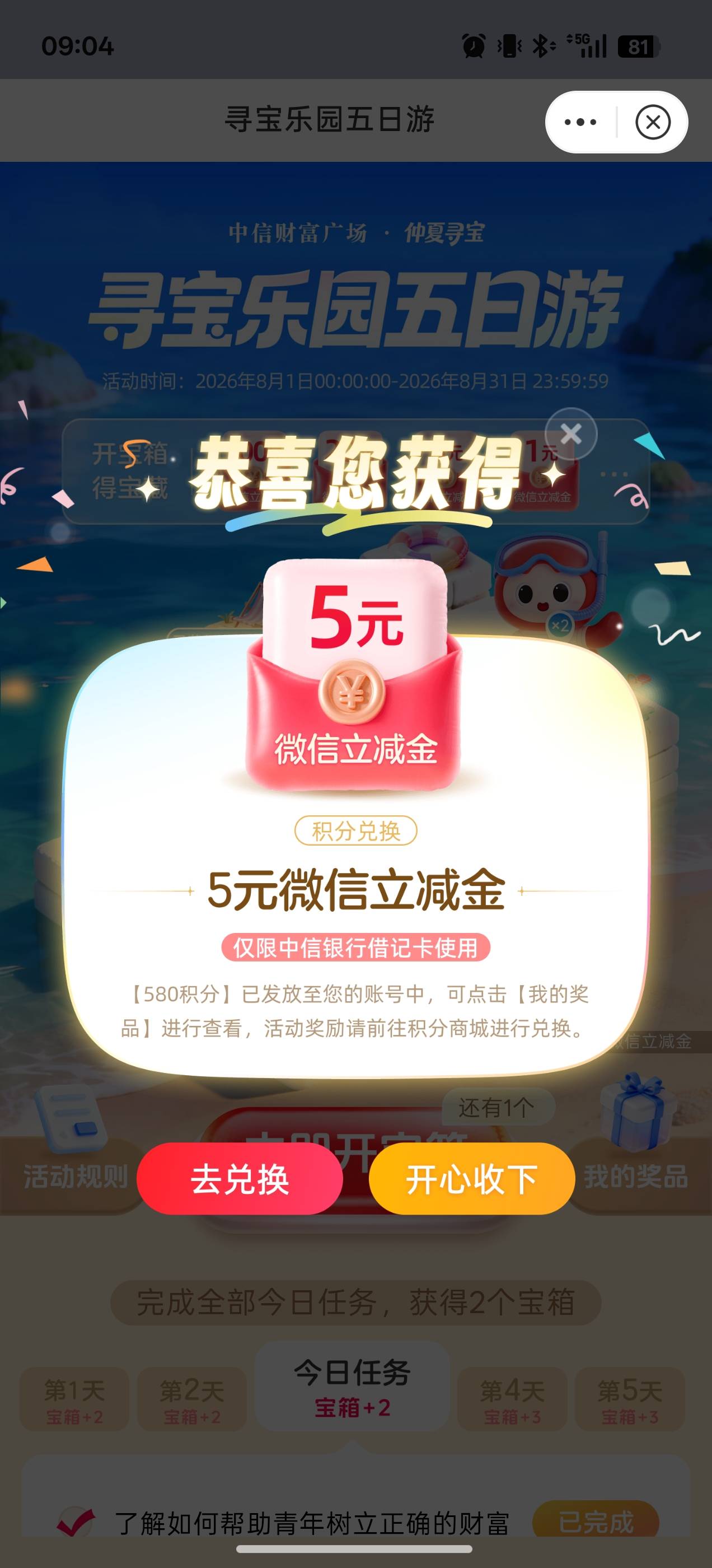 我糙，中信大洪水！


7 / 作者:西门大官人， / 
