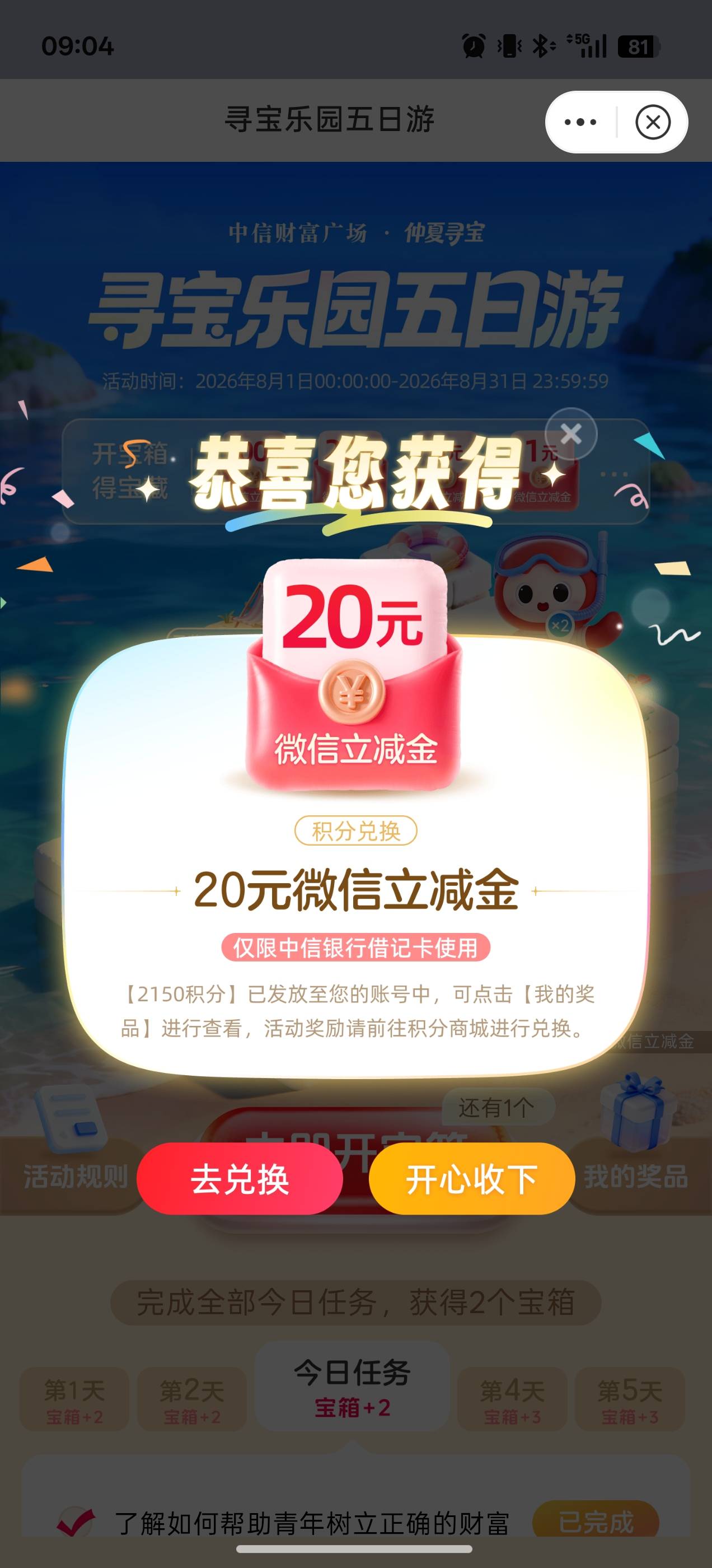 我糙，中信大洪水！


18 / 作者:西门大官人， / 