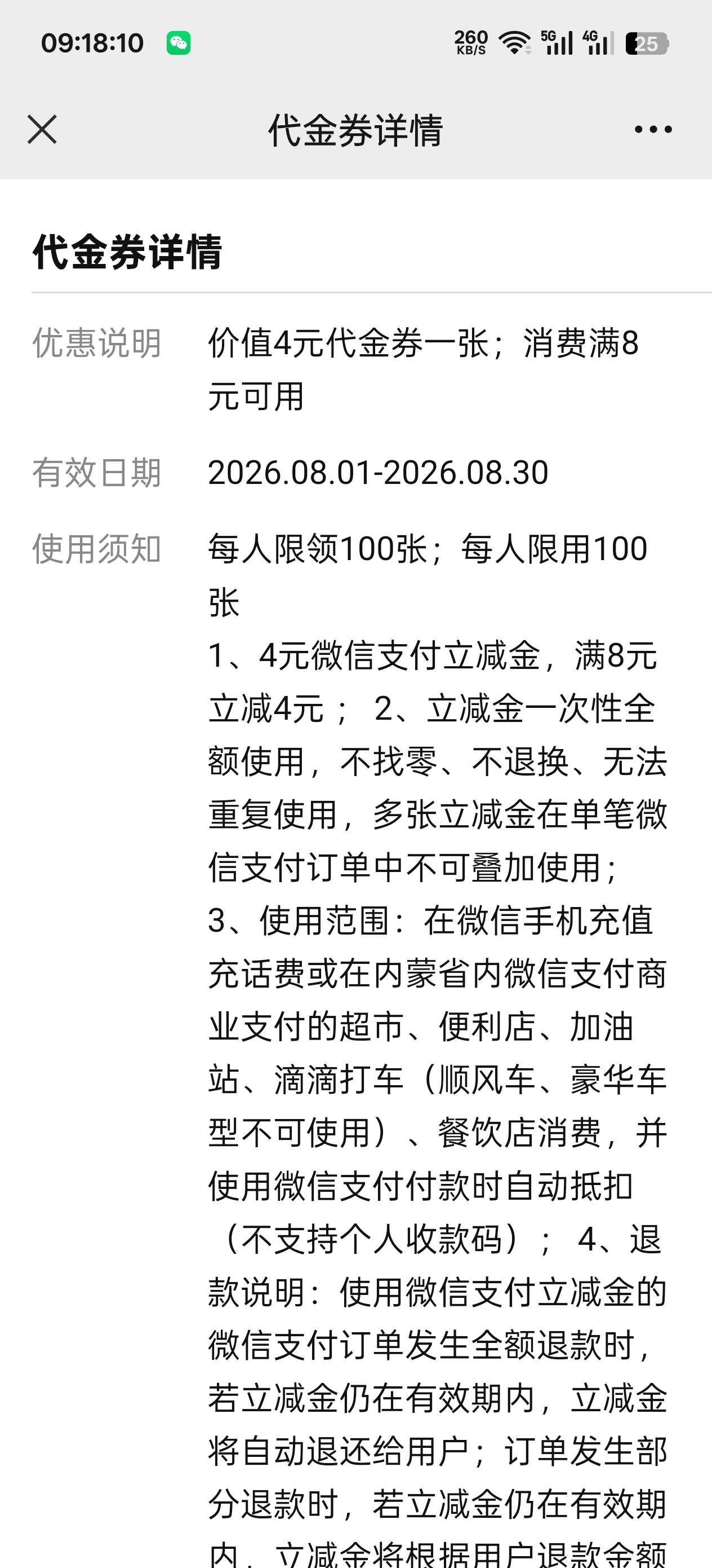 老哥们，有偿求个内蒙马子


73 / 作者:莫米松 / 