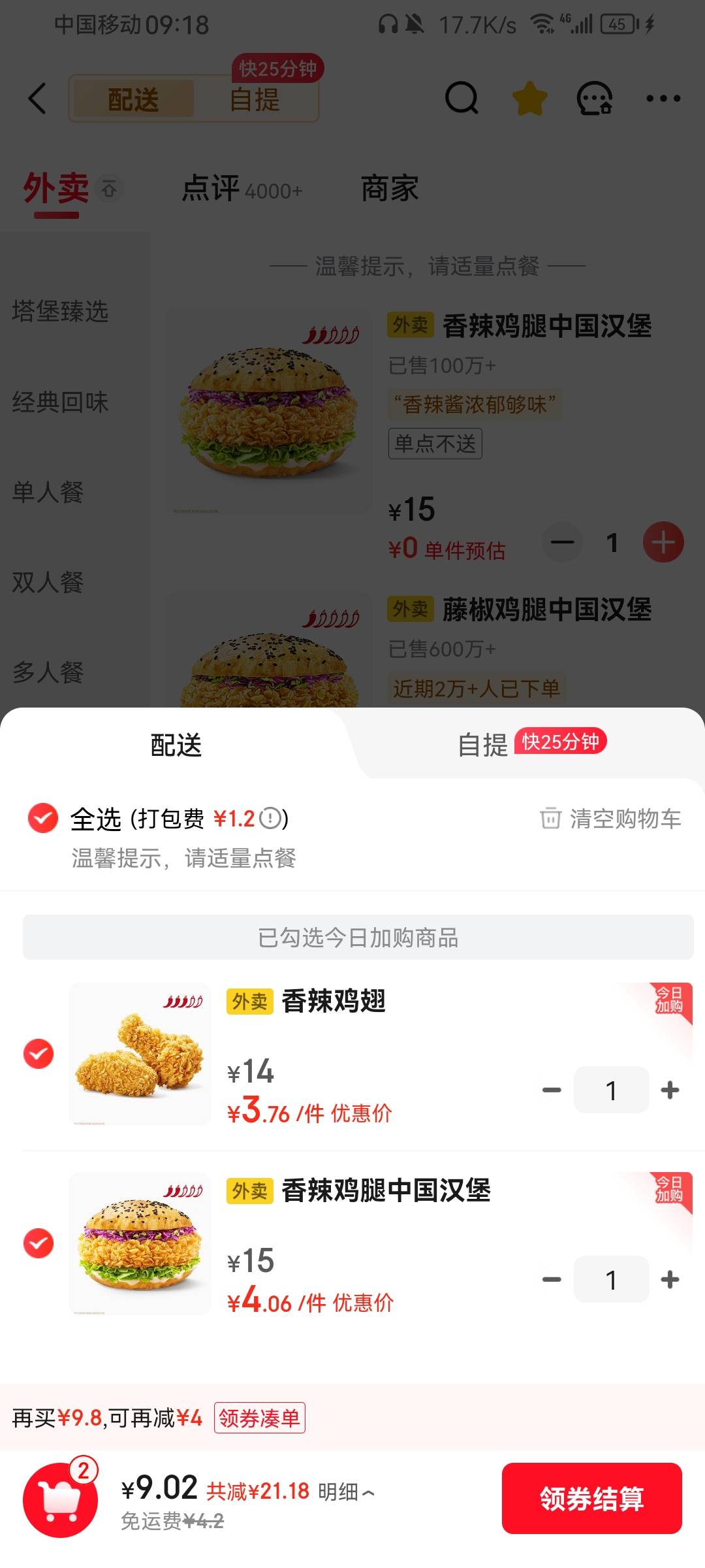 有没有老哥15元代点塔斯丁这个T餐的

36 / 作者:带带孩子 / 