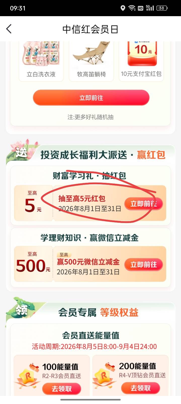 啥都没动呢，进去后直接手指一点，就中了1元，老哥们自测！


38 / 作者:请自行备注 / 