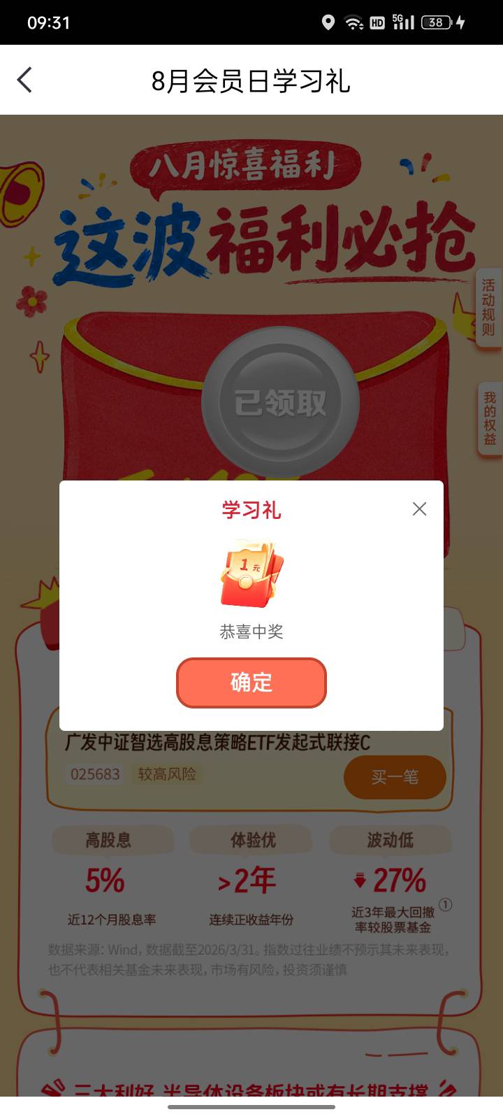 啥都没动呢，进去后直接手指一点，就中了1元，老哥们自测！


16 / 作者:请自行备注 / 