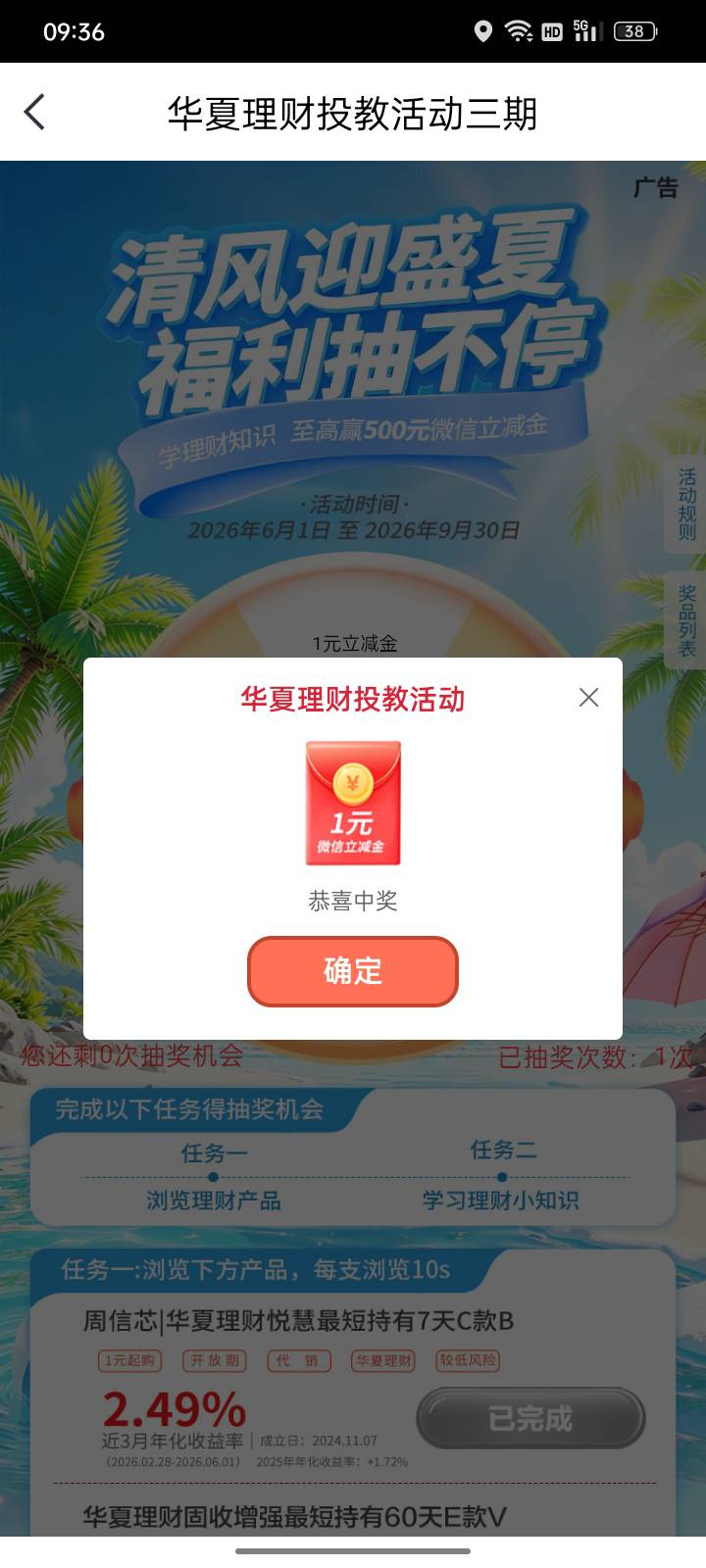 有意思，几秒钟又领1元


49 / 作者:请自行备注 / 