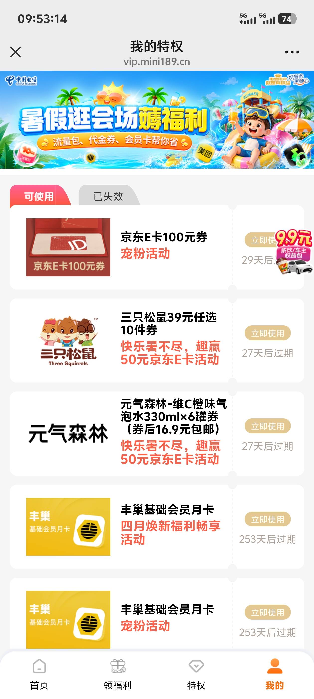 广州电信周三宠粉节。我第一次抽到这么大的。100京东ek

96 / 作者:回忆的夜晚 / 