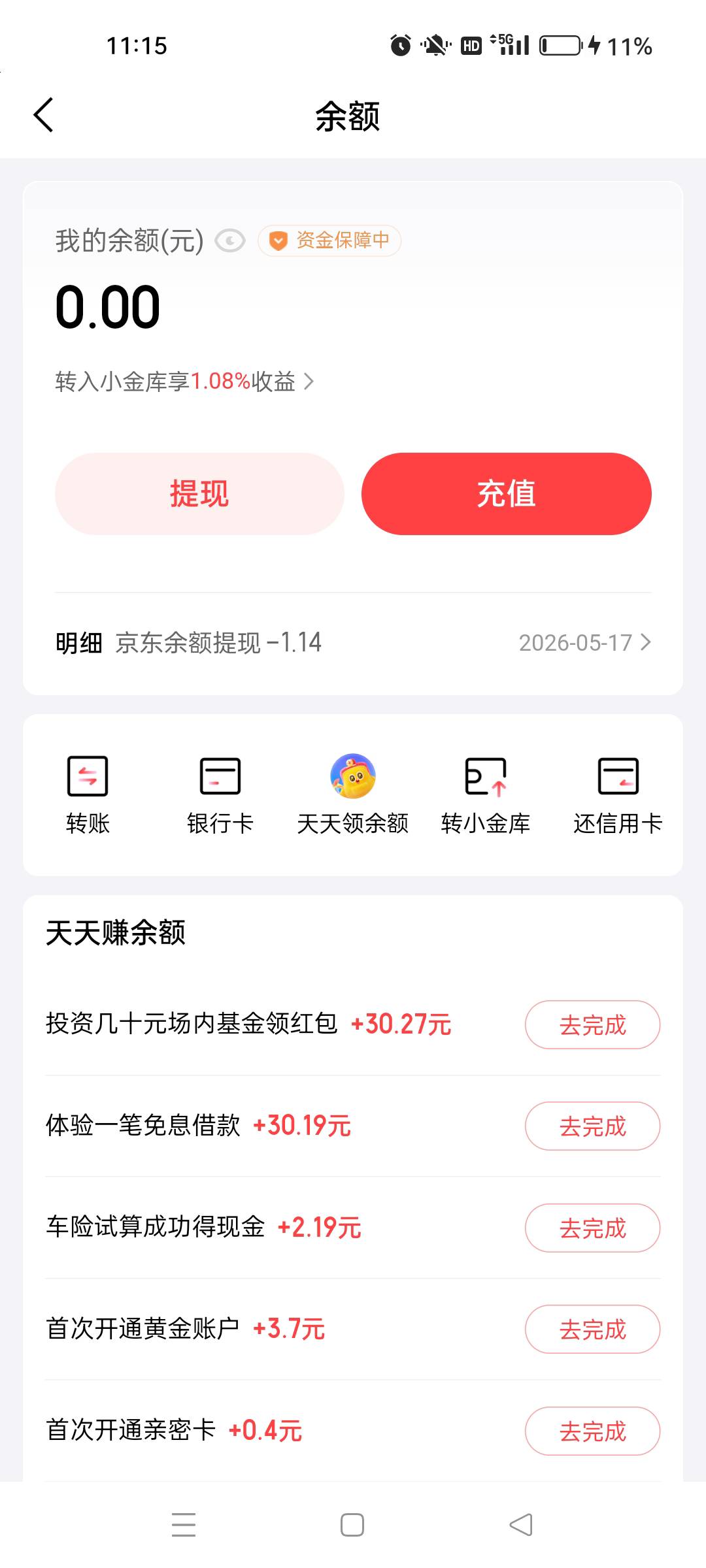 老哥们 京东这个晒单 都有收益了 什么时间可以领取

59 / 作者:大家记得 / 