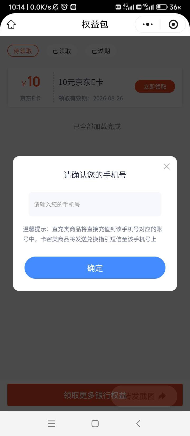感谢老哥，苏商真有，这是直充还是卡密啊

87 / 作者:wangerer / 