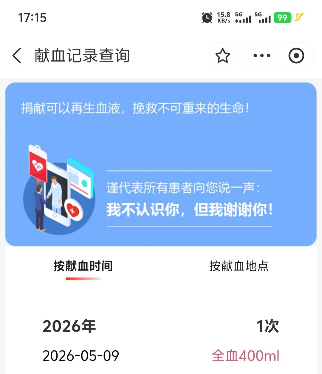 来了五个，过了五个，都不错，3000大洋这次打款的一个星期后了下次11月份
我也够半年32 / 作者:酒肉和尚 / 