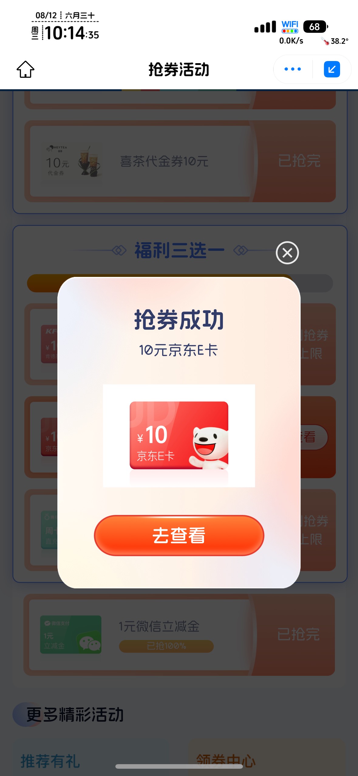 苏商拿下了，谢谢老哥的早餐


28 / 作者:不知明的靓仔 / 