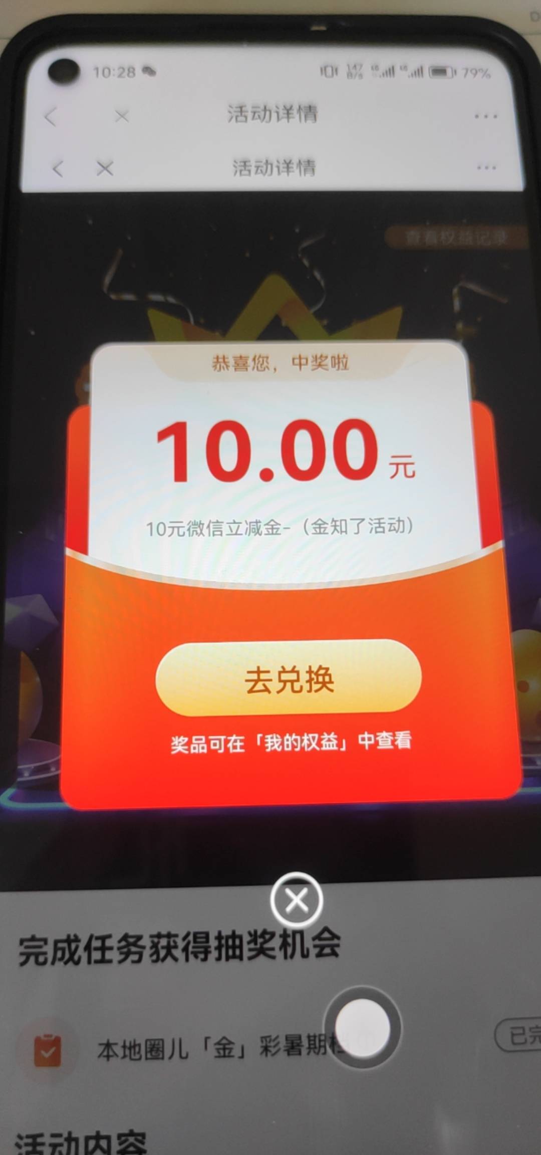 光大金知了，这对吗？之前好久1毛都不中，这次来个惊喜

84 / 作者:选什么名比较好 / 