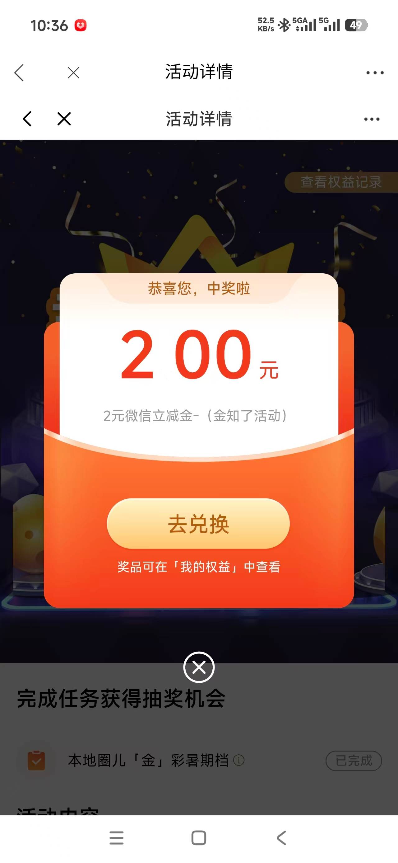 这对么？光大知了

96 / 作者:嘿嘿铪 / 