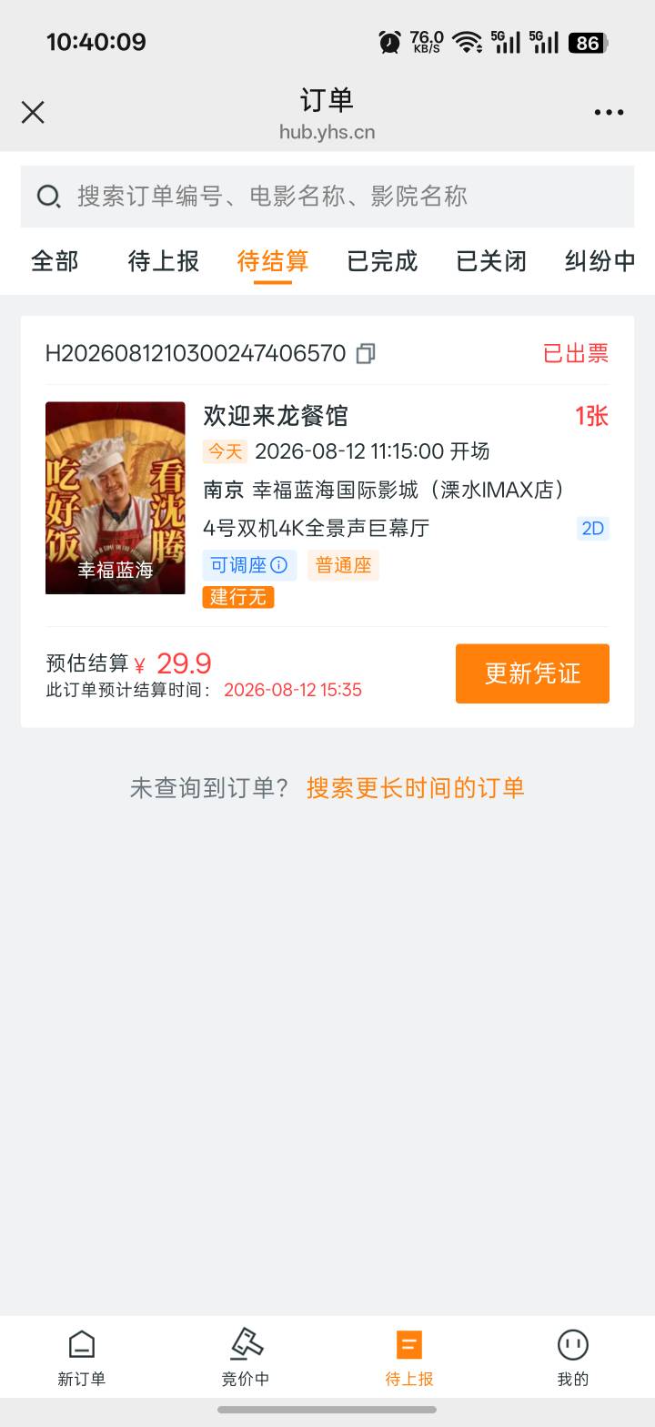 30润出了算了，不跟老哥们卷了

76 / 作者:想撸毛毛 / 