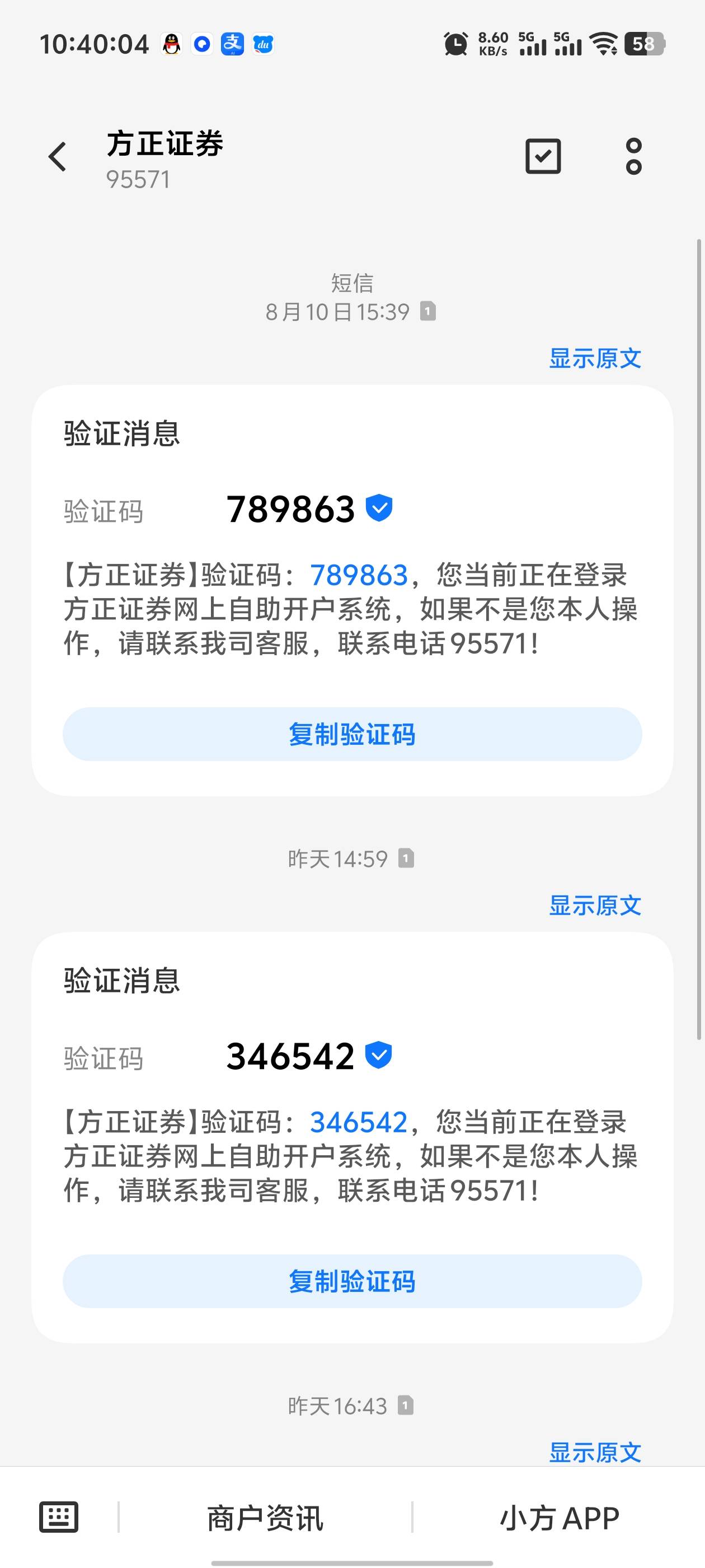 老哥们的方正证券多久开出来的？两天了都没开出来，刚提交就打电话来回访我还说挺快的65 / 作者:枫叶。 / 