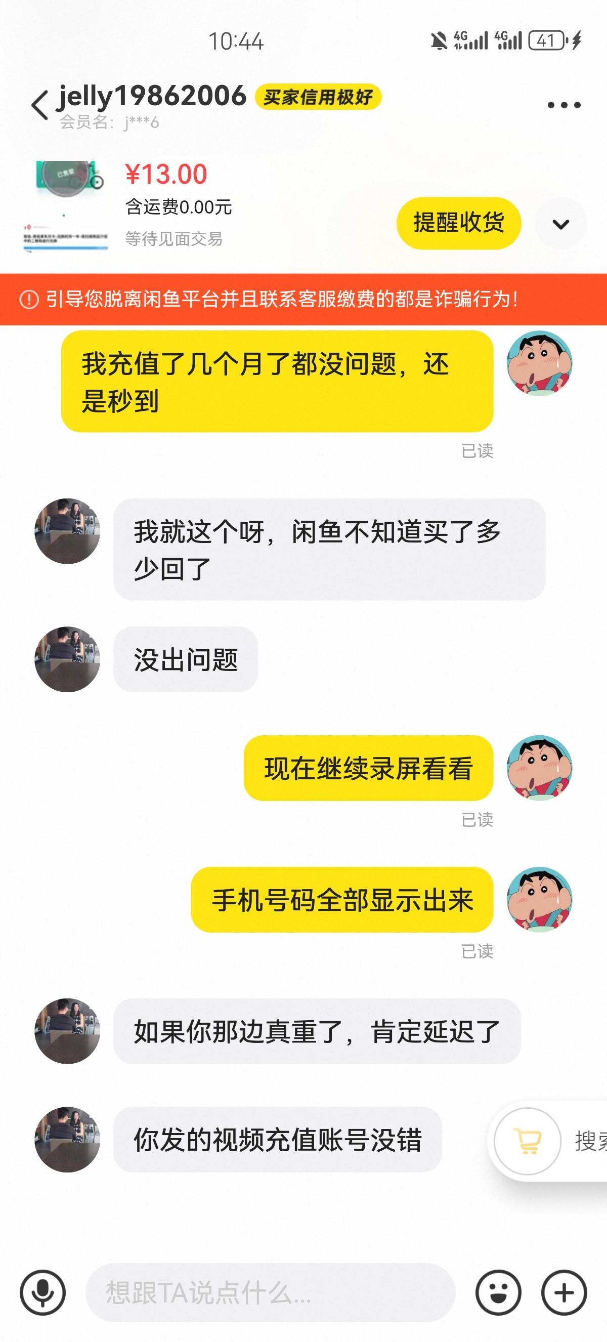 老哥们青桔是不是要被黑了？

100 / 作者:卡农第N帅名伟峰 / 