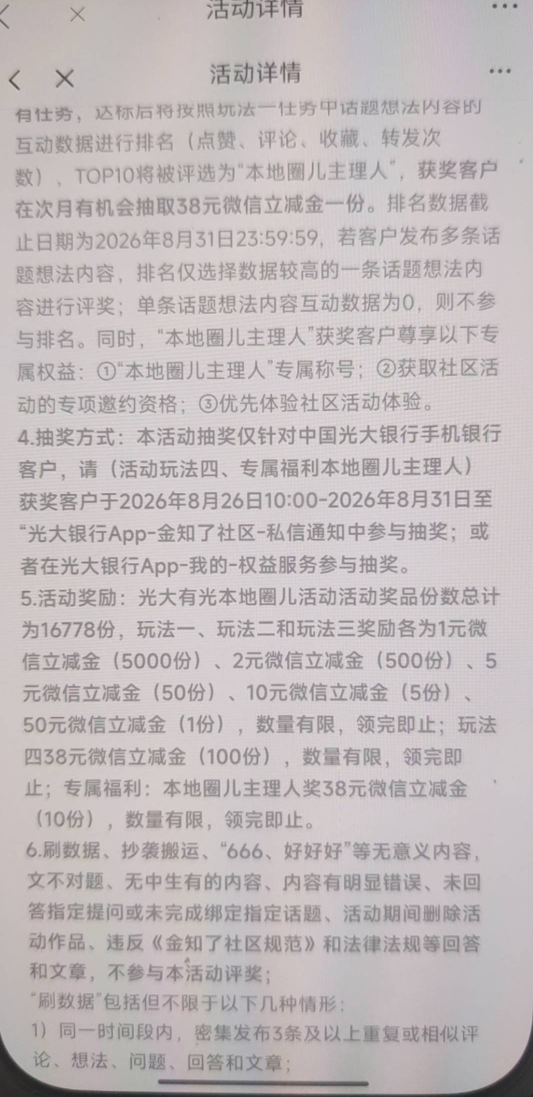 光大？？？这对嘛  不应该是谢谢嘛

3 / 作者:贼JB帅 / 